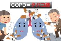 「COPD」って何? 喫煙者は「タバコ肺」に要注意(石田雅彦) - エキスパート - Yahoo!ニュース What Are The Most Common Car Maintenance Tips